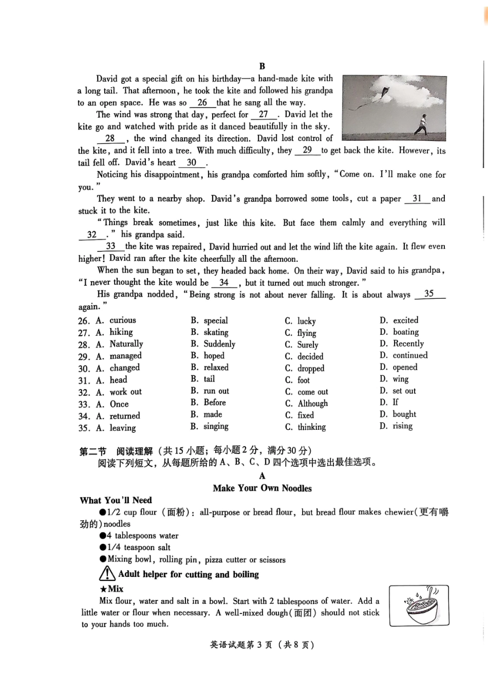 2025泸州市中考英语真题.pdf_第3页