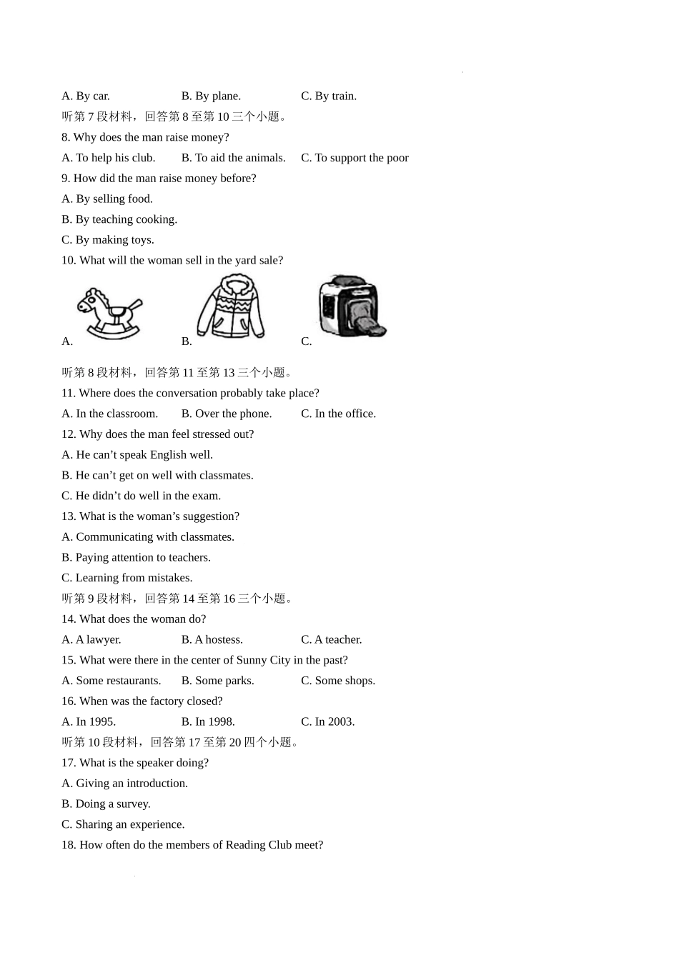 2025南充市中考英语真题.docx_第2页