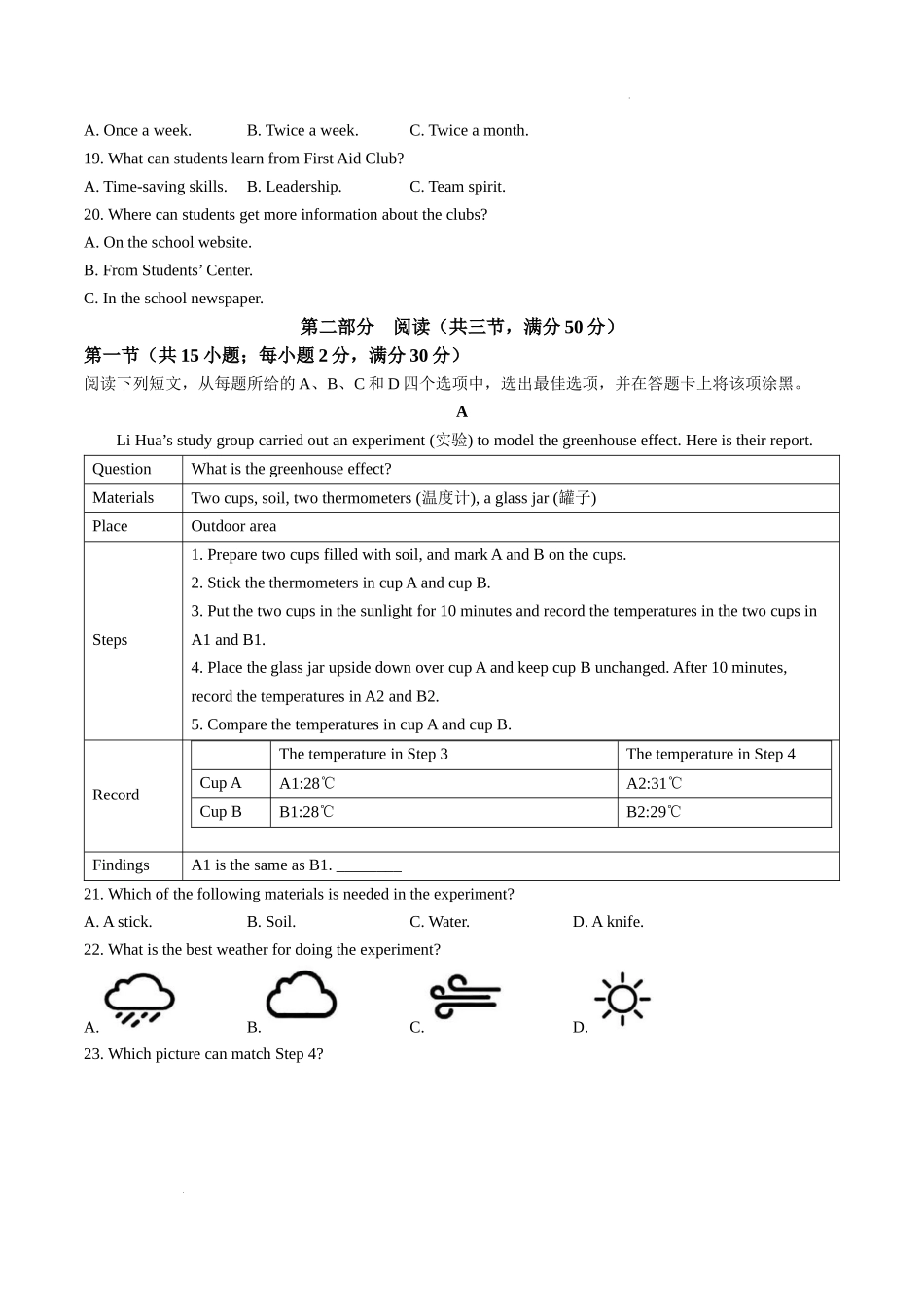 2025南充市中考英语真题.docx_第3页