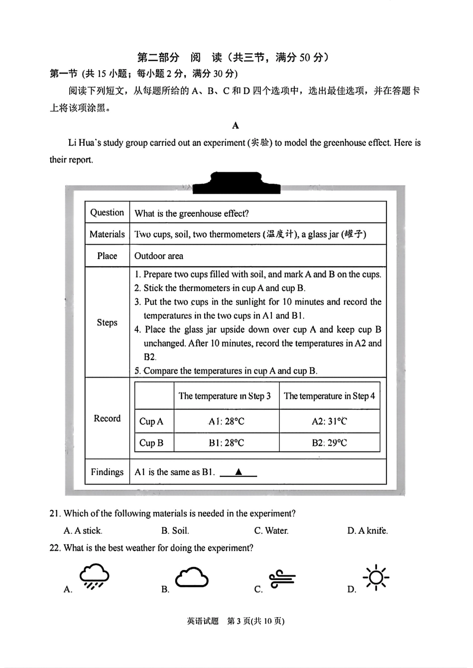 2025南充市中考英语真题.pdf_第3页