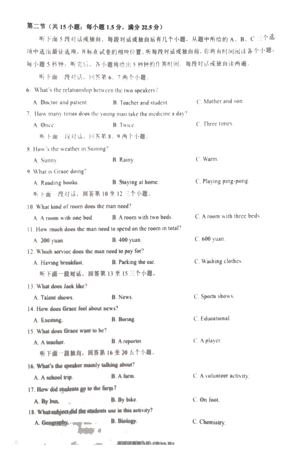 2025遂宁中考英语真题试卷.pdf_第2页