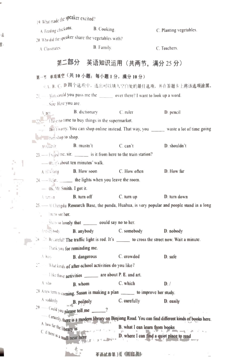 2025遂宁中考英语真题试卷.pdf_第3页