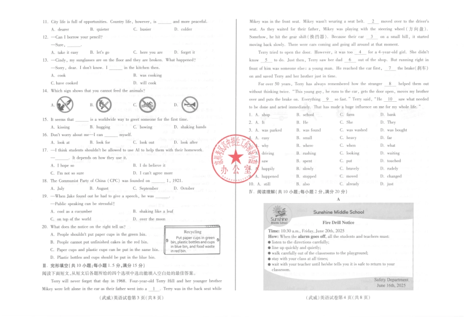 2025武威中考英语试卷.pdf_第2页