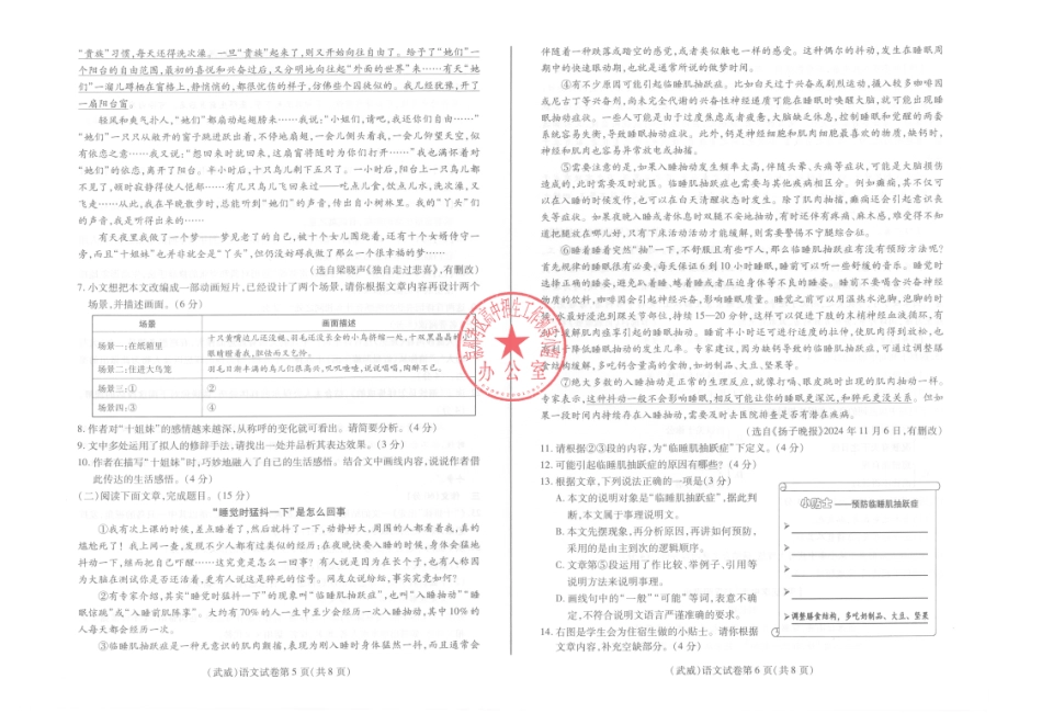 2025武威中考语文试卷.pdf_第3页