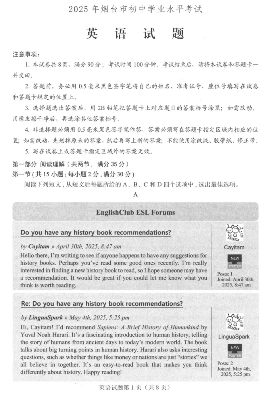 2025烟台中考英语真题试卷.pdf_第1页