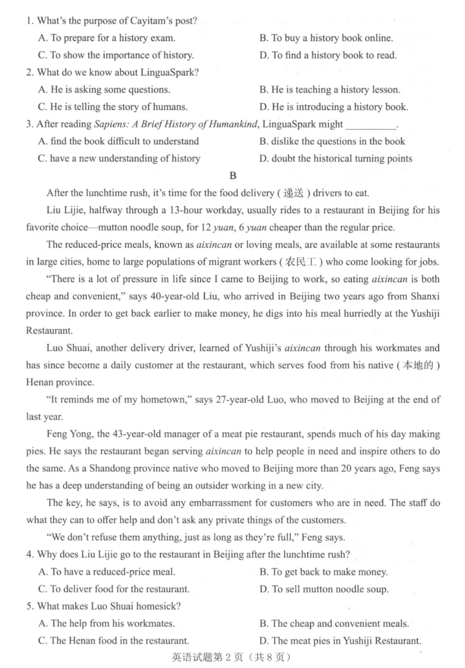 2025烟台中考英语真题试卷.pdf_第2页