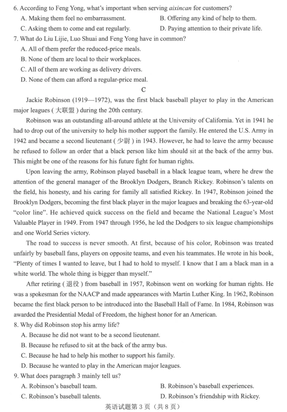 2025烟台中考英语真题试卷.pdf_第3页