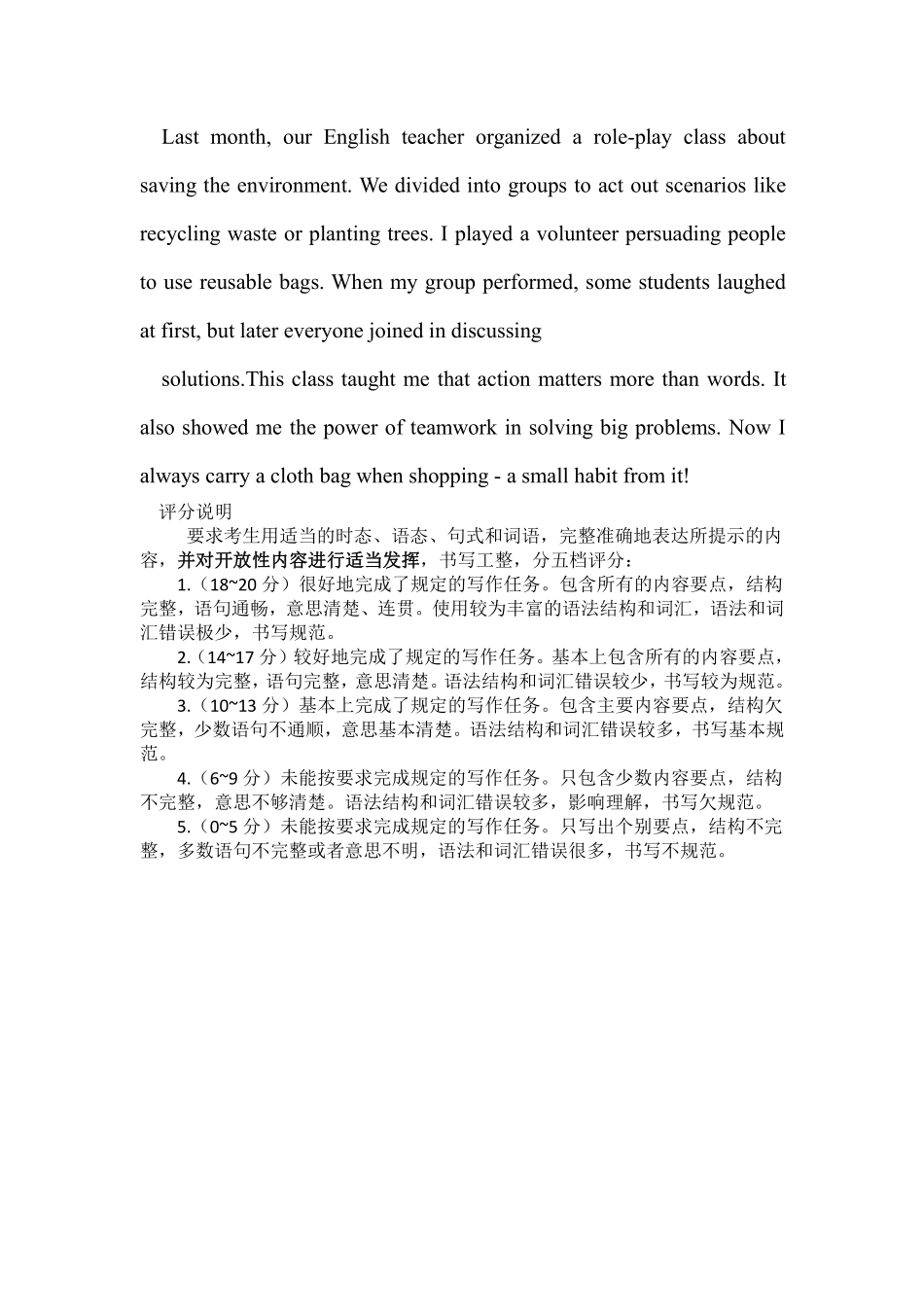 2025云南省中考英语答案.pdf_第2页