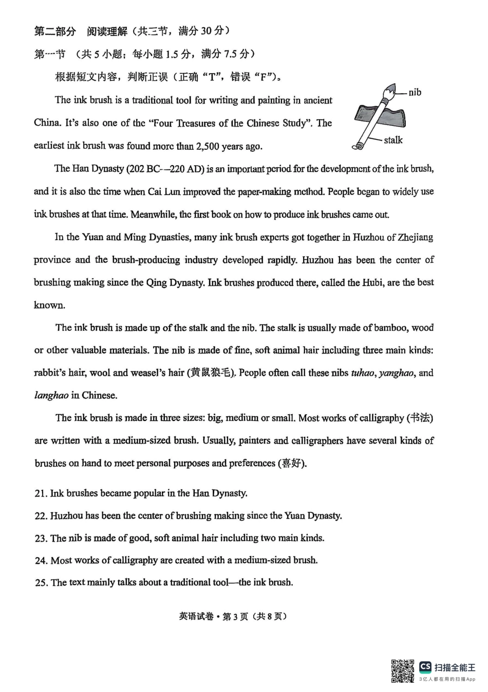 2025云南省中考英语真题.pdf_第3页