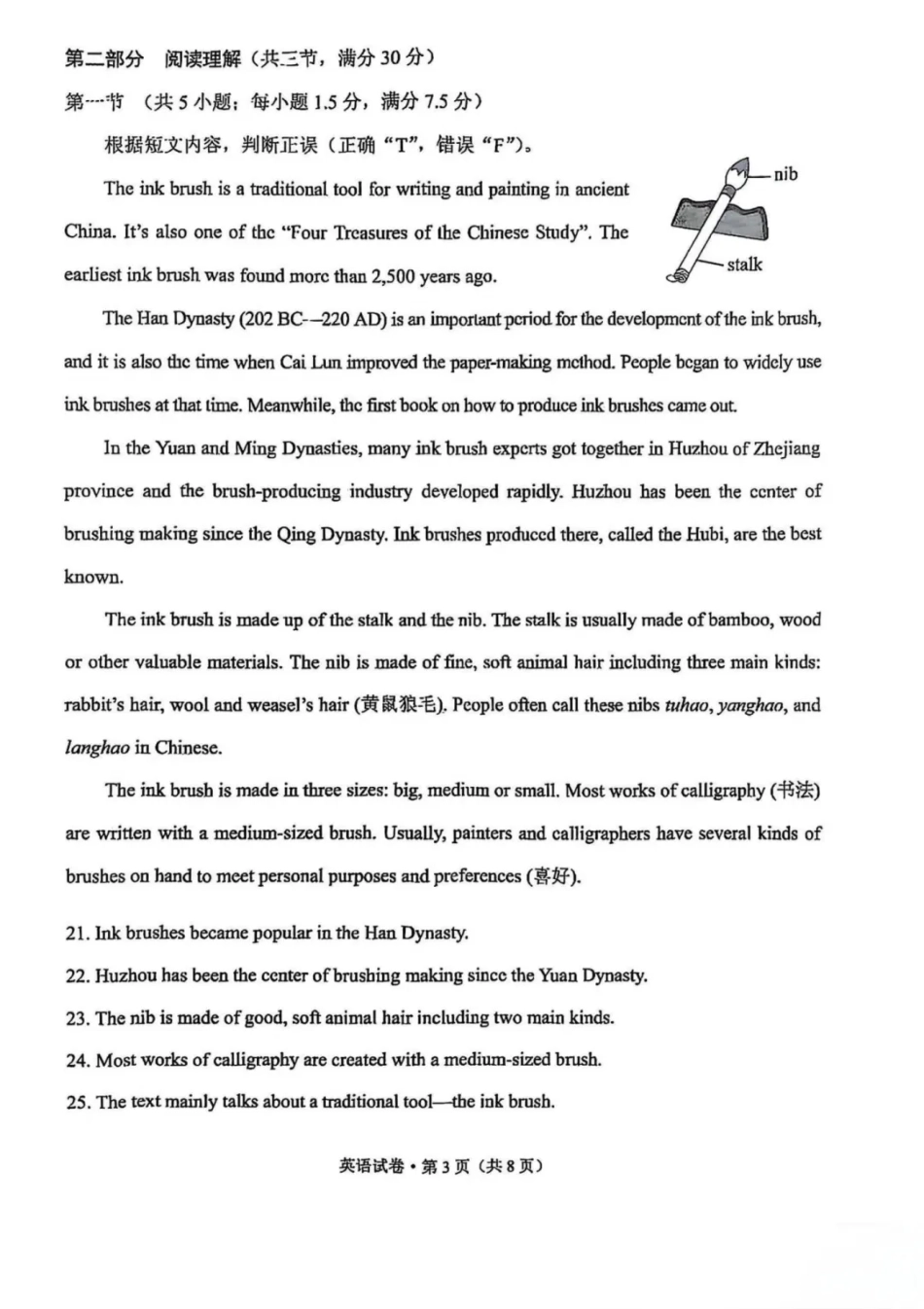 2025云南中考英语真题及答案.pdf_第3页
