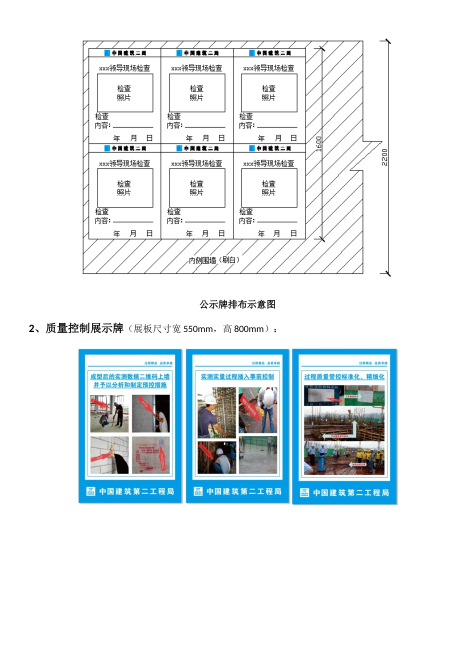 广场项目施工现场形象布置方案.docx_第3页