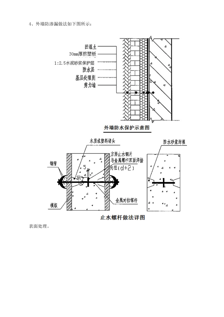 砼结构工程质量常见问题治理.docx_第3页