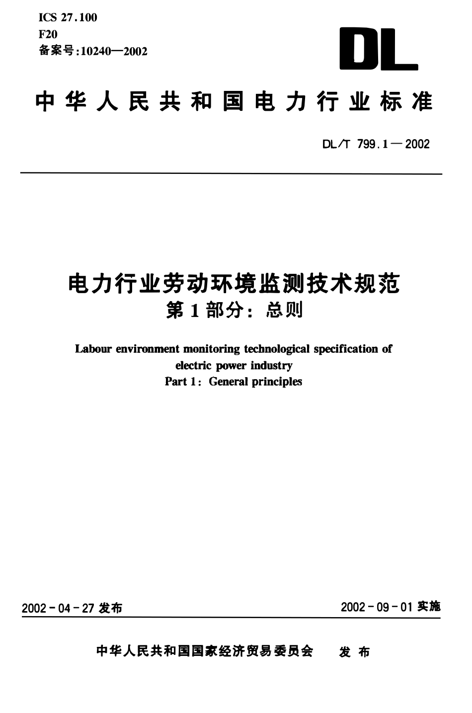 DLT 799.1-2002 电力行业劳动环境监测技术规范 第1部分：总则.pdf_第1页