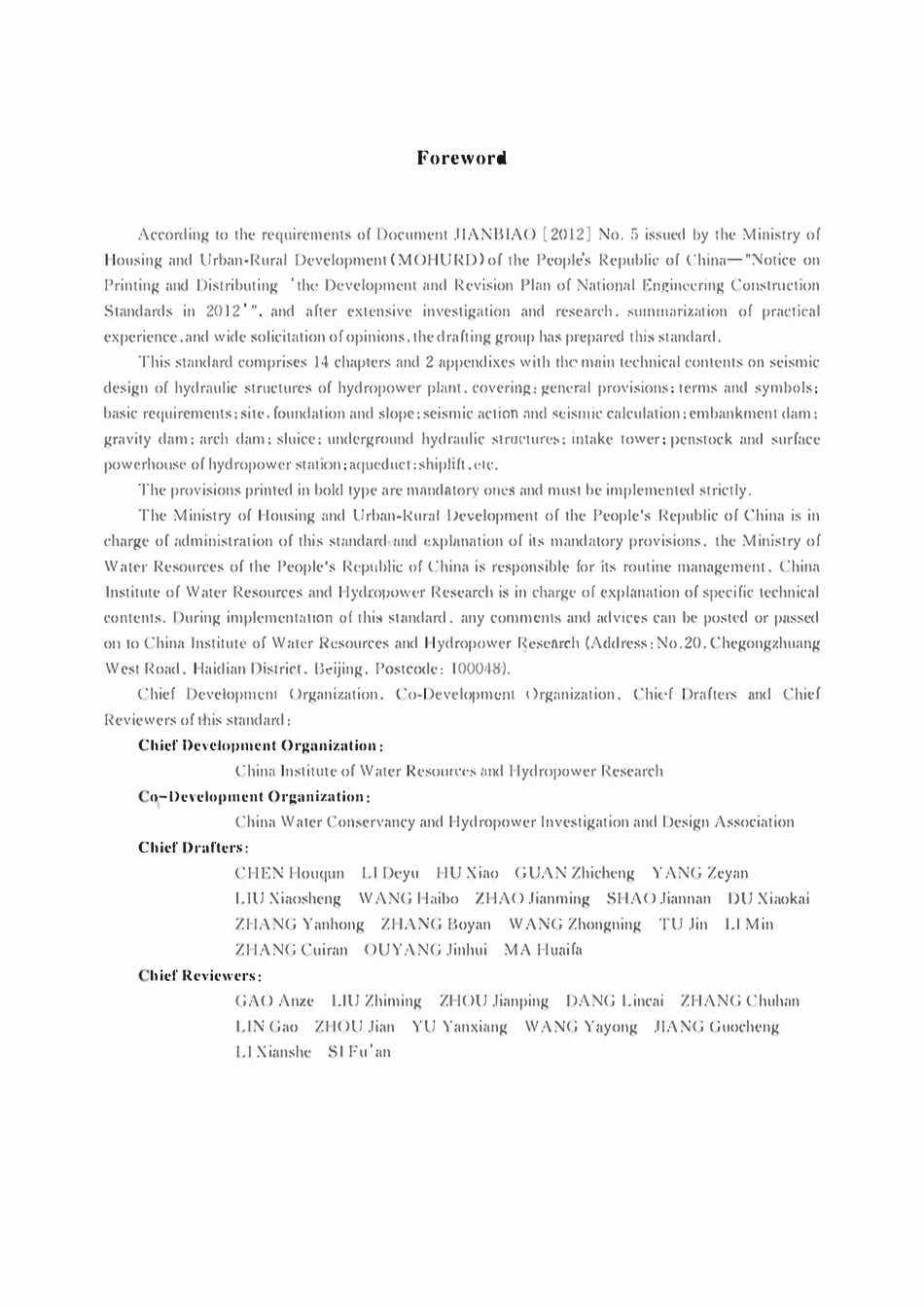 GB51247-2018 水工建筑物抗震设计标准 （英文版）.pdf_第1页