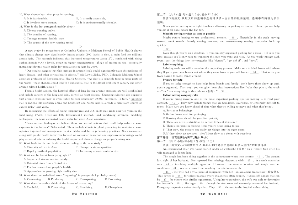 【英语】辽宁省县域重点高中2024-2025学年度高二下学期期末考试.pdf_第3页
