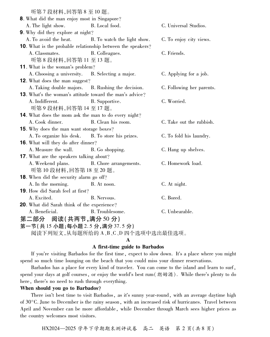 2024—2025学年下学期期末测评试卷英语.pdf_第2页