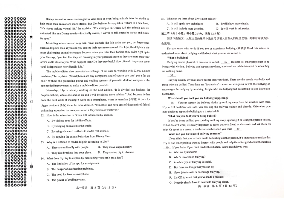 2025年赤峰市高一年级学年联考试题英语.pdf_第3页