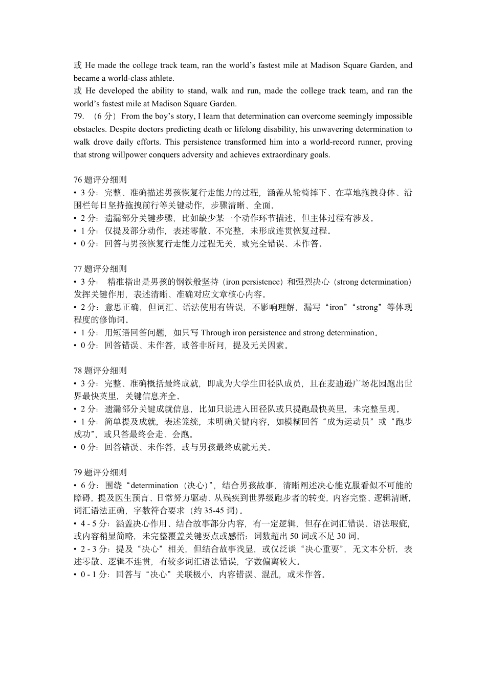 2025年赤峰市高一年级学年联考试题英语答案.pdf_第2页