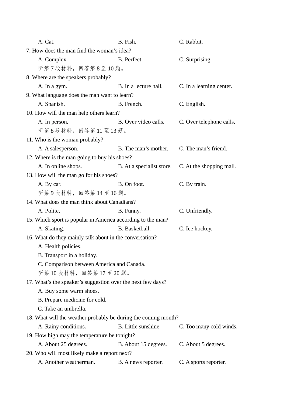 2025年春季学期三地高2026届期末统测英语+答案.docx_第2页