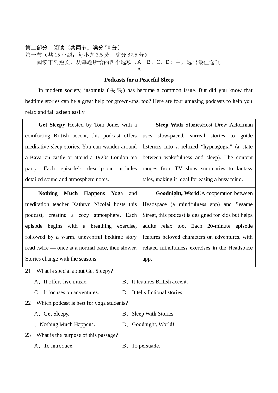 2025年春季学期三地高2026届期末统测英语+答案.docx_第3页