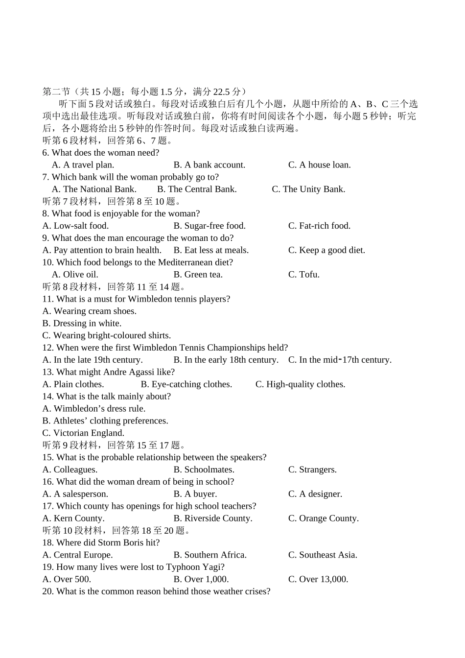 2025年春季学期三地高2027届期末统测英语+答案.docx_第2页