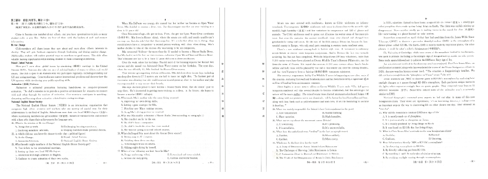 崇左市2024-2025学年高一下学期期末教学质量监测英语A2.pdf_第2页