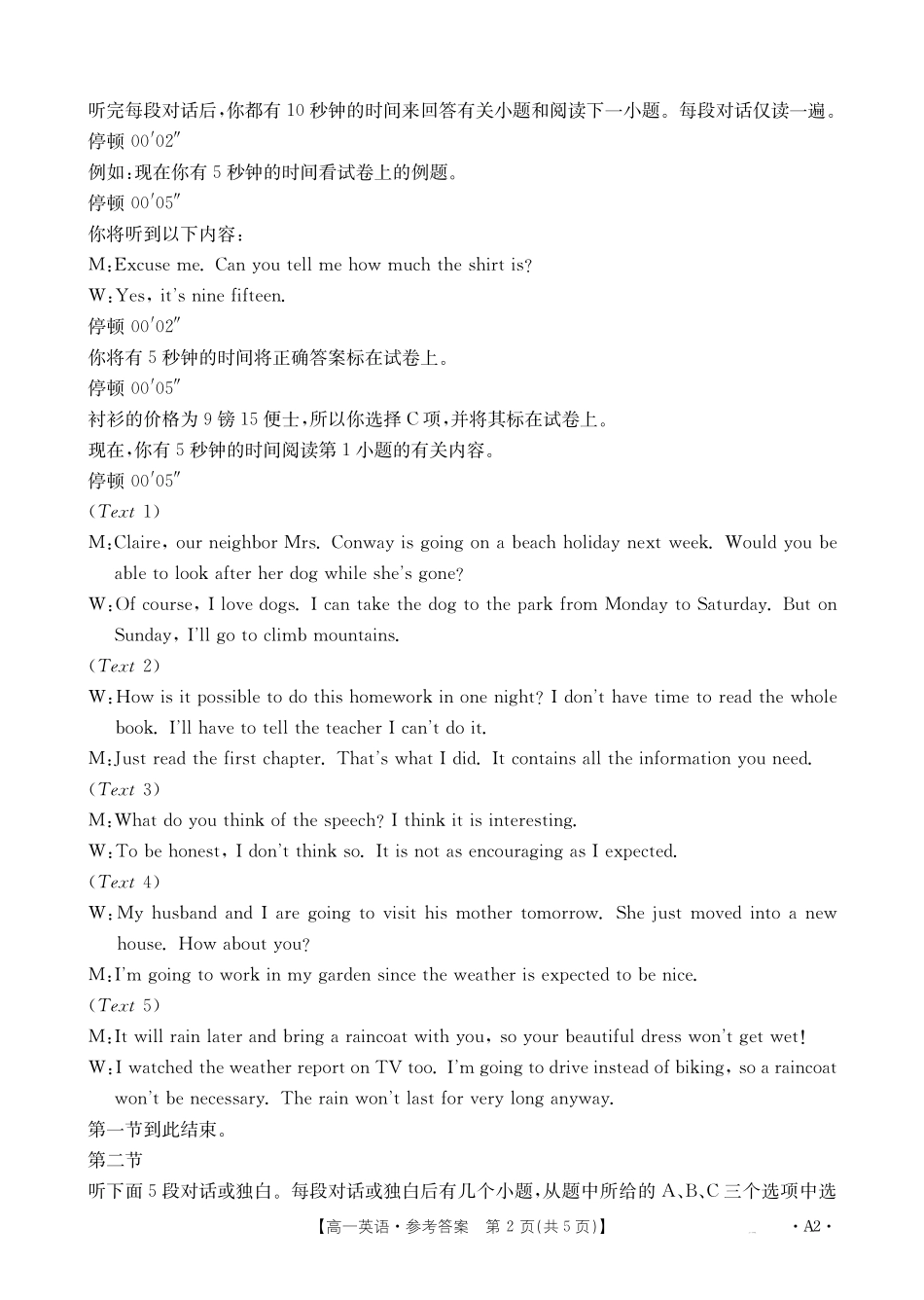 崇左市2024-2025学年高一下学期期末教学质量监测英语答案A2.pdf_第2页