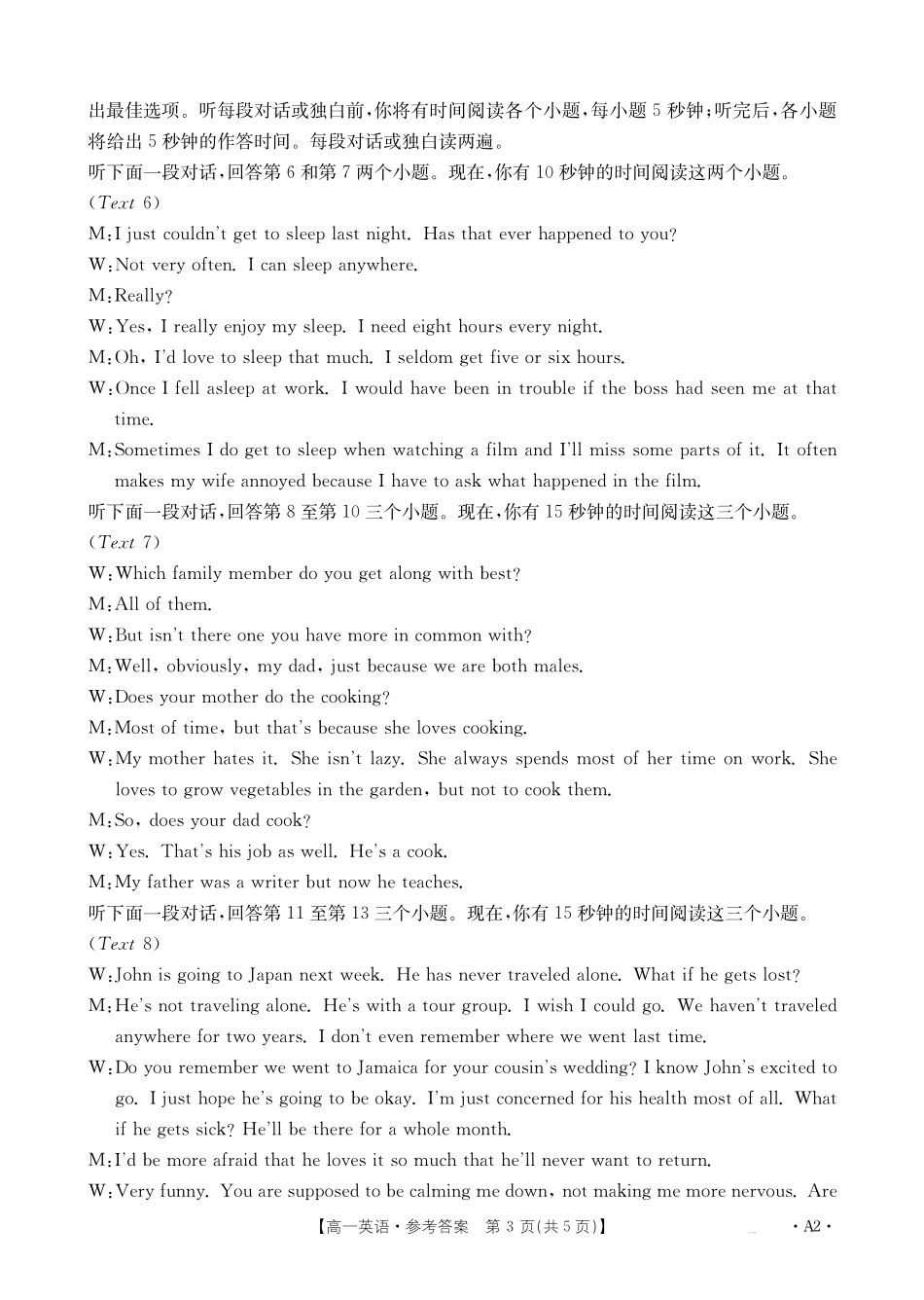 崇左市2024-2025学年高一下学期期末教学质量监测英语答案A2.pdf_第3页