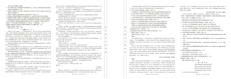 崇左市2024-2025学年高一下学期期末教学质量监测语文.pdf_第2页