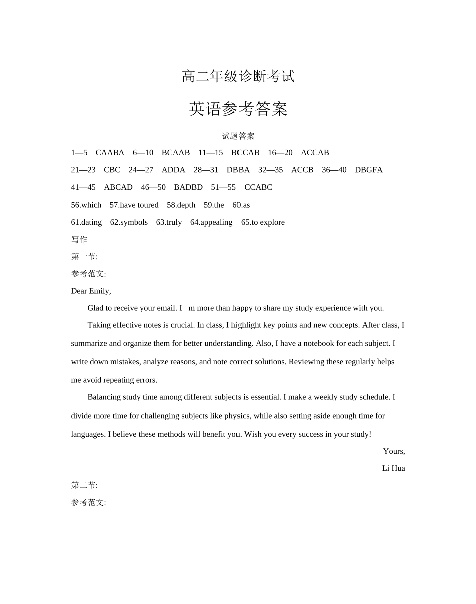 甘肃省庆阳市2024-2025学年高二下学期期末诊断英语答案.docx_第1页
