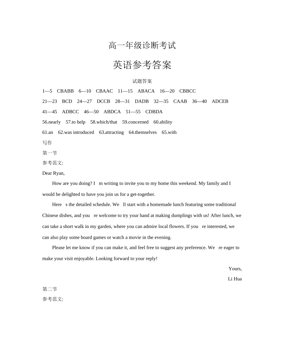 甘肃省武威第六中学2024-2025学年高一下学期期末诊断英语答案.docx_第1页