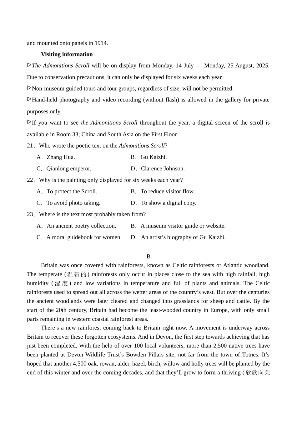 甘孜州2024-2025学年全州统一调研考试英语+答案.docx_第3页