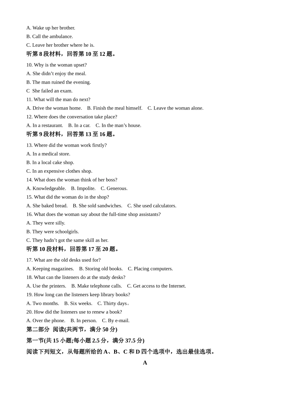 哈尔滨市2023级高二学年学业质量检测英语+答案.docx_第2页
