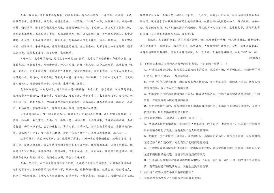 哈尔滨市2023级高二学年学业质量检测语文+答案.docx_第3页