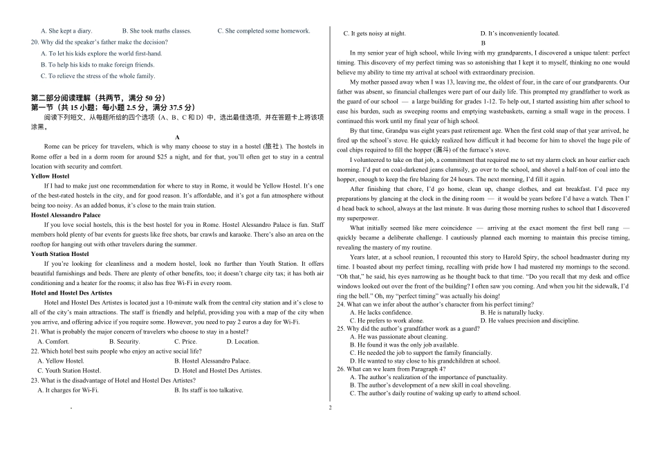 哈师大附中2024~2025学年度下学期高二期末考试英语+答案.pdf_第2页