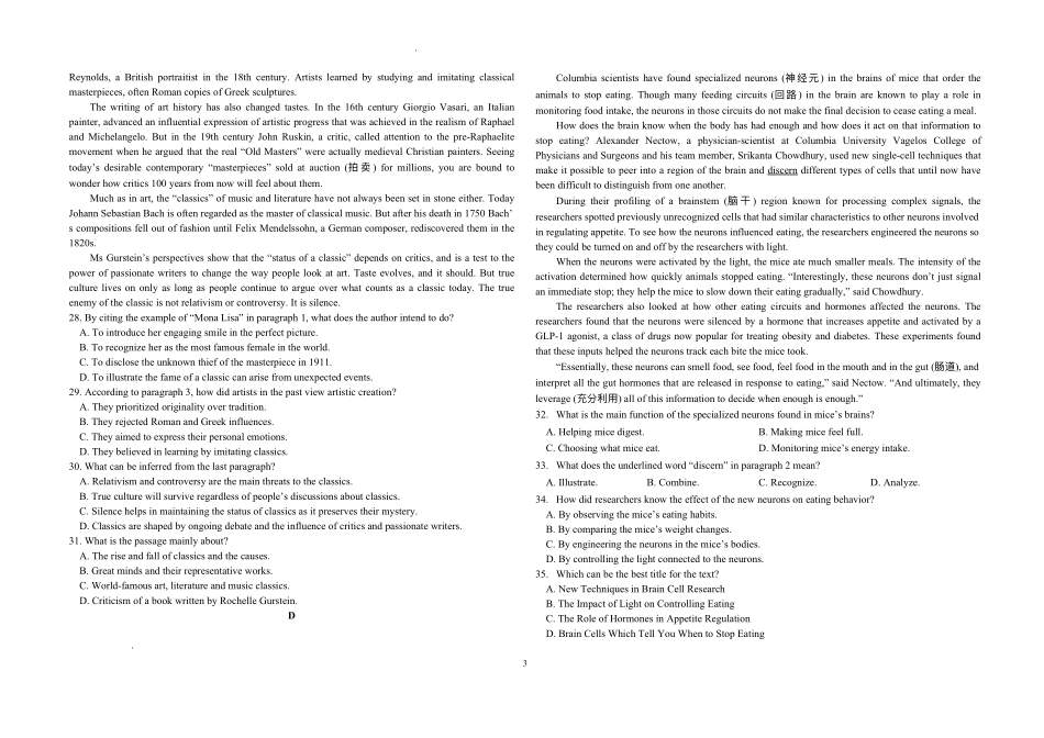 哈师大附中2024~2025学年度下学期高一期末考试英语+答案.pdf_第3页