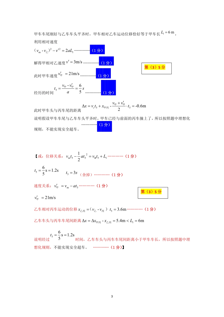 葫芦岛市普通高中2024-2025学年下学期期末考试物理答案.pdf_第3页