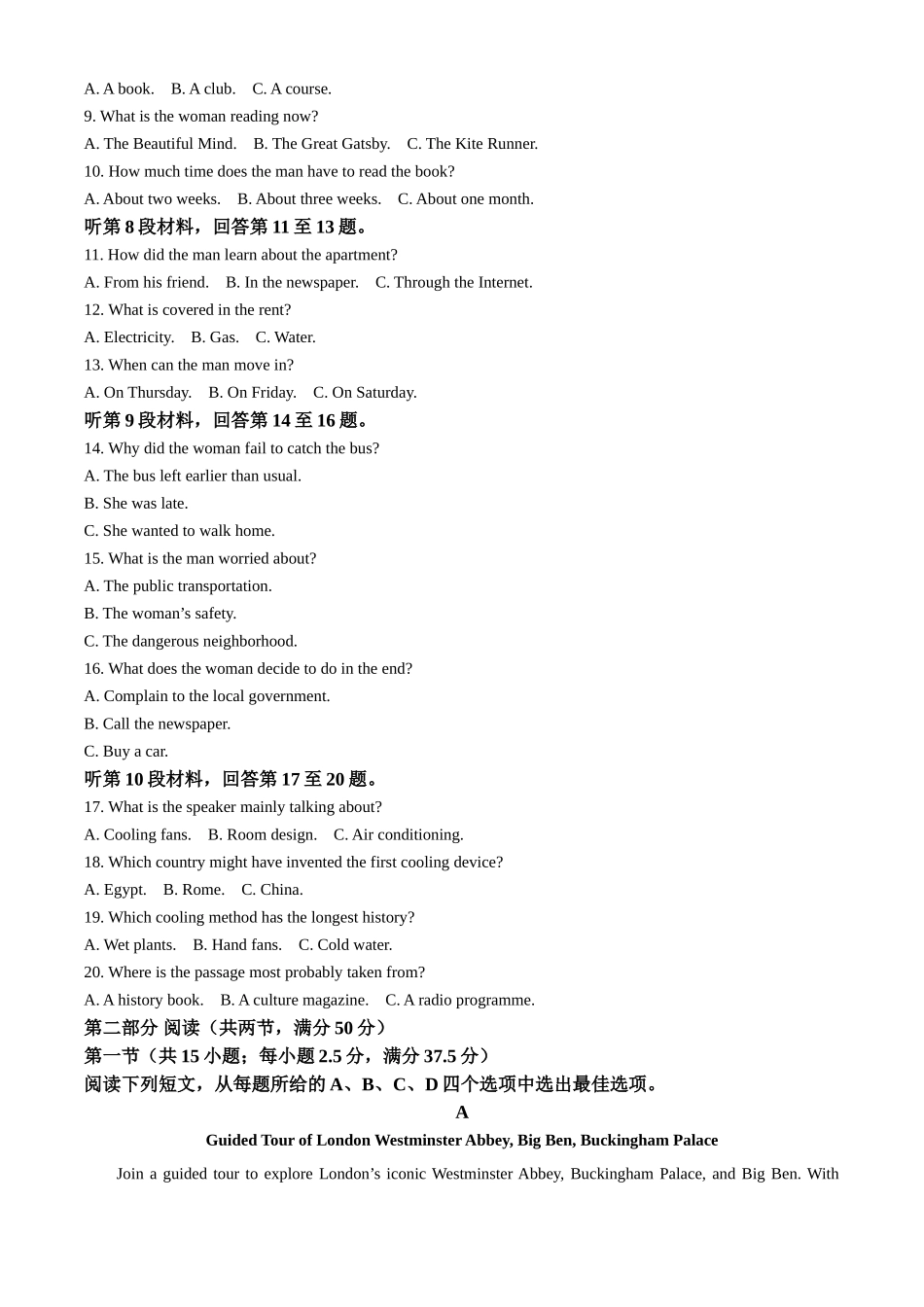 葫芦岛市普通高中2024-2025学年下学期期末考试英语.docx_第2页