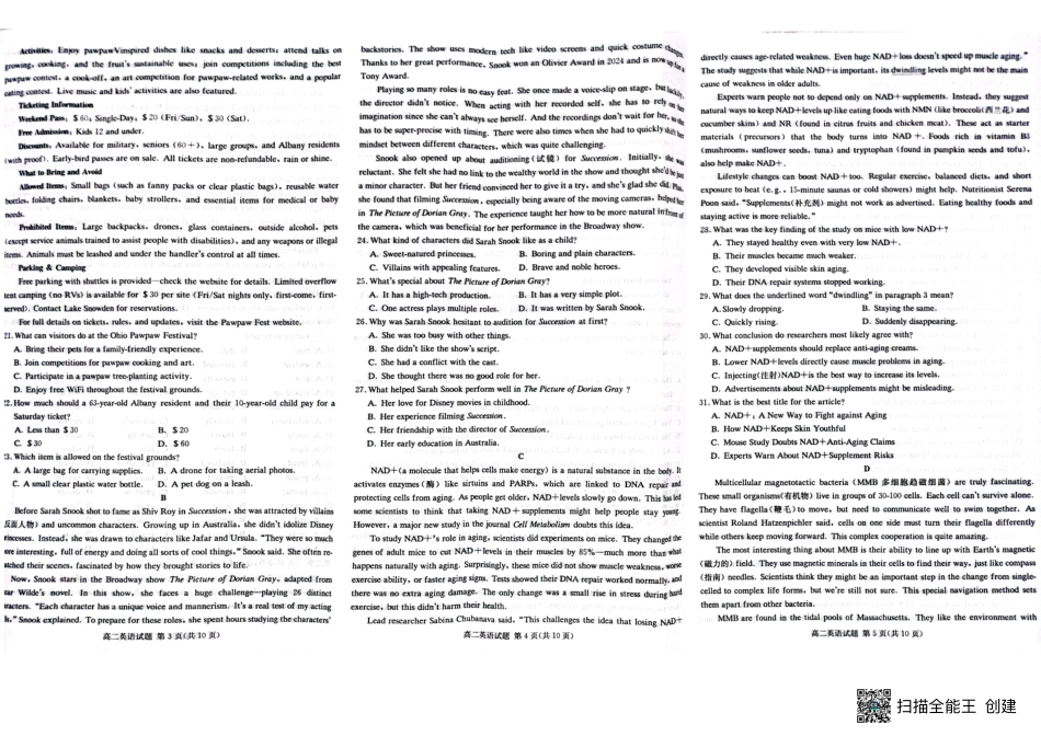 湖北省咸宁市2024-2025学年高二下学期期末考试英语+答案.pdf_第2页