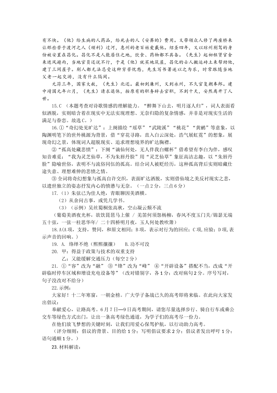 湖北省襄阳市2025年7月高二期末统一调研测试(7.1-7.2)高二语文答案.docx_第3页