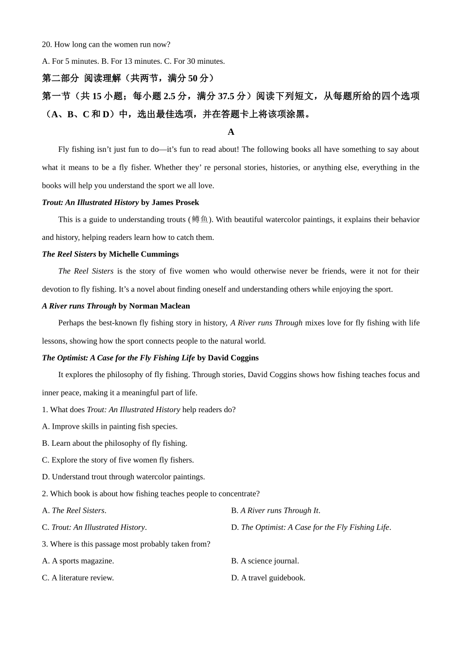 湖南省永州市2024-2025学年高一下学期期末质量监测英语答案.docx_第3页