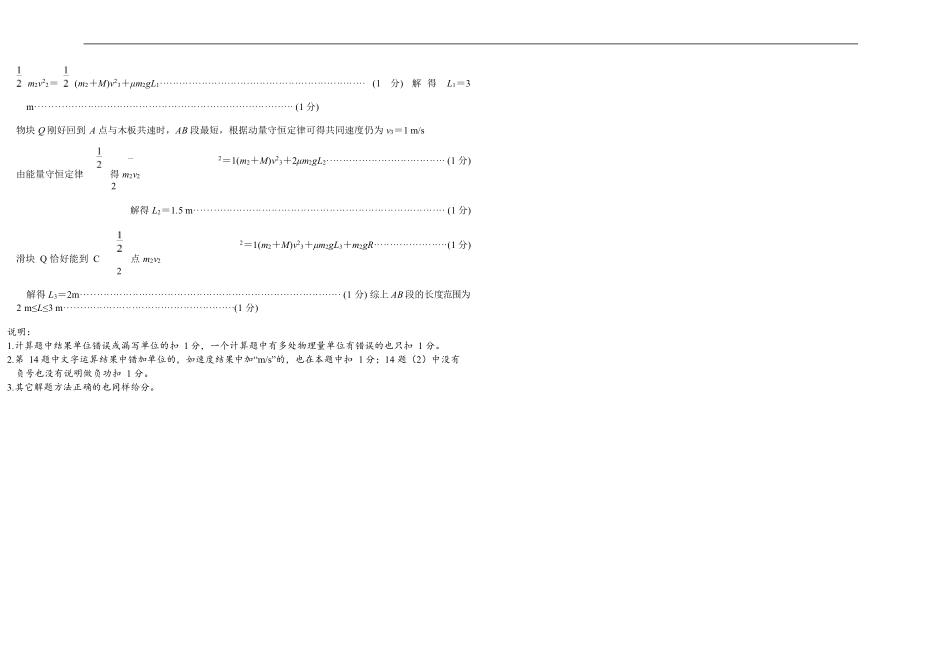 吉林省“BEST合作体”2024-2025学年高一下学期7月期末物理答案.pdf_第2页