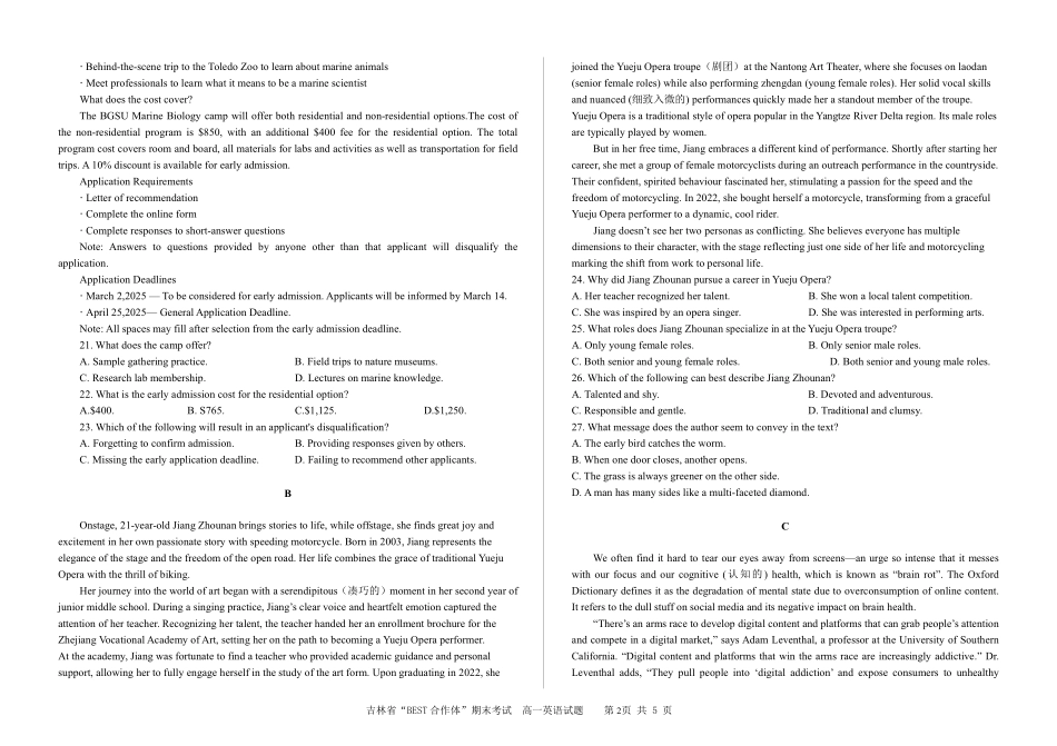 吉林省“BEST合作体”2024-2025学年高一下学期7月期末英语+答案.pdf_第2页