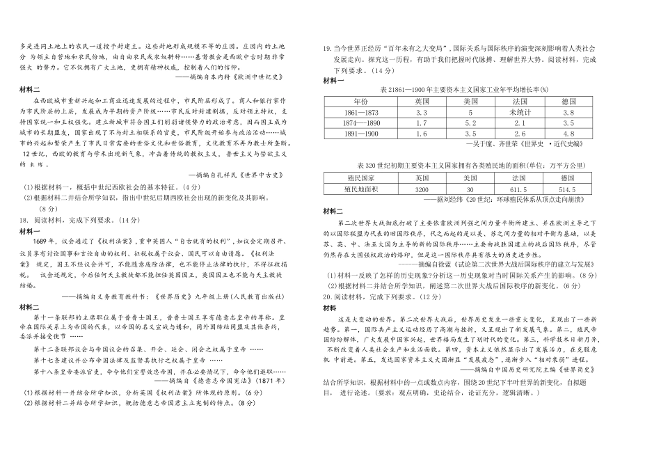 历史试卷+答案【黑吉辽蒙卷】【高一下期末考】辽宁省葫芦岛市普通高中2024-2025学年高一下学期期末考试试卷（7.15-7.16）.docx_第3页