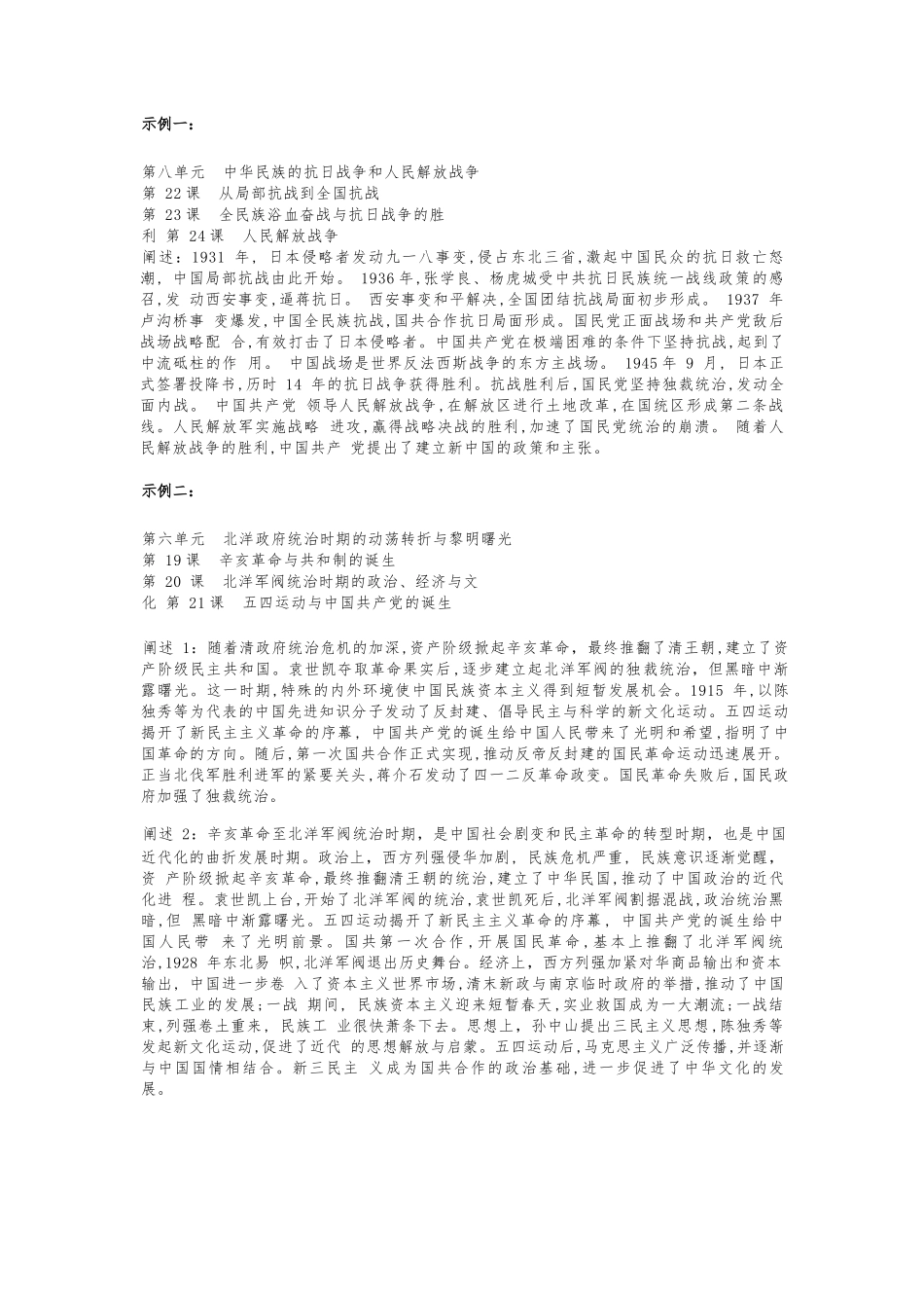 历史试卷答案【黑吉辽蒙卷】【高一下期末考】内蒙古2025年赤峰市高一年级下学期学年联考(期末)（7.16-7.17）.docx_第2页