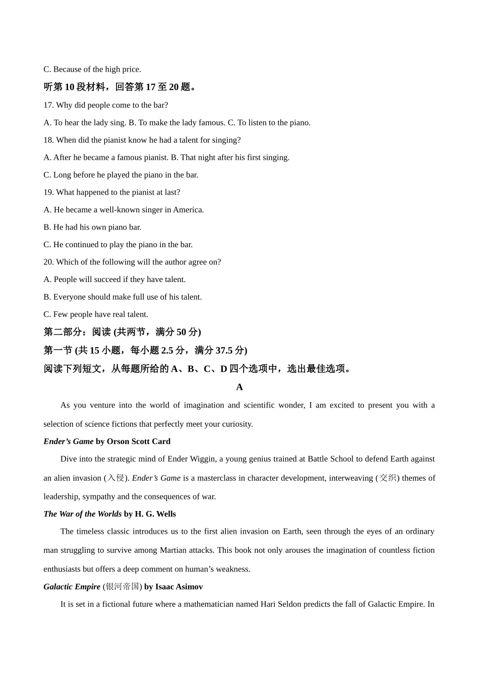 临渭区2024~2025学年度第二学期期末教学质量调研英语+答案.docx_第3页