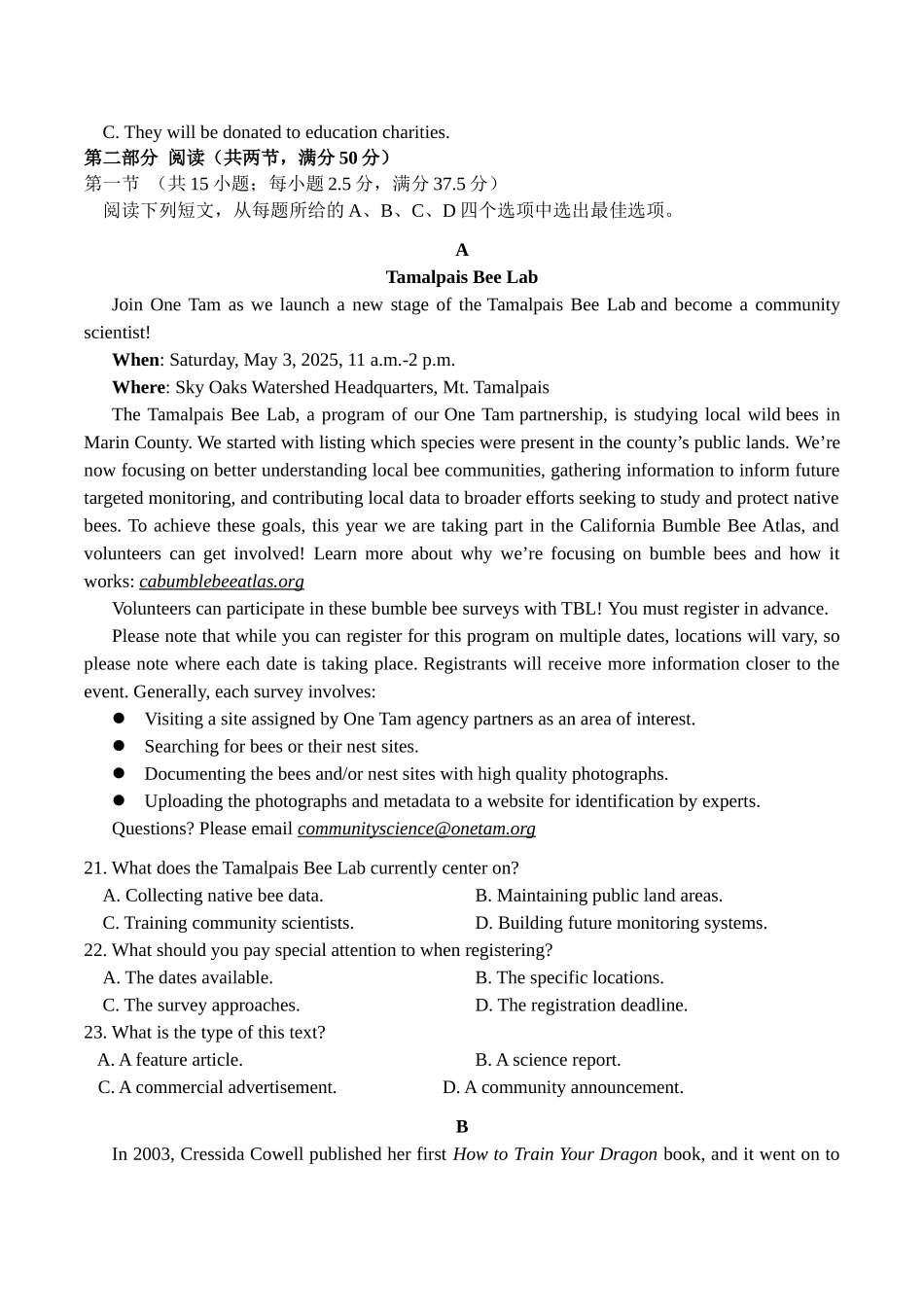 龙东十校联盟2024-2025学年高二下学期期末考试英语.docx_第3页