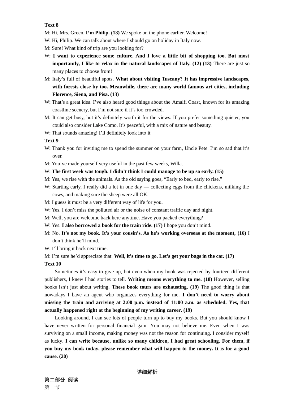龙东十校联盟2024-2025学年高二下学期期末考试英语答案.docx_第3页