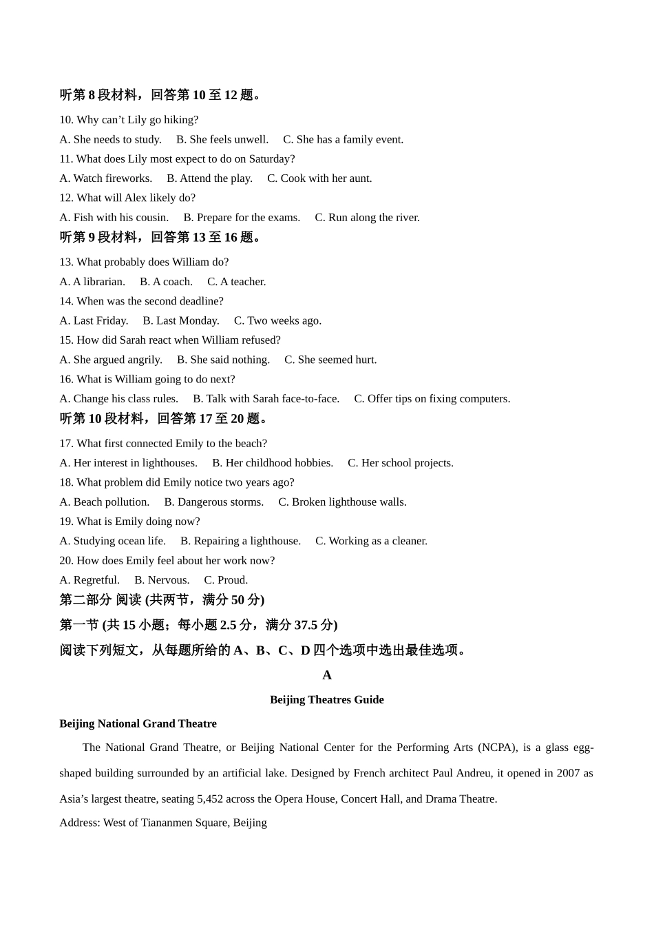 眉山市高2027届第二学期期末教学质量检测英语+答案.docx_第2页