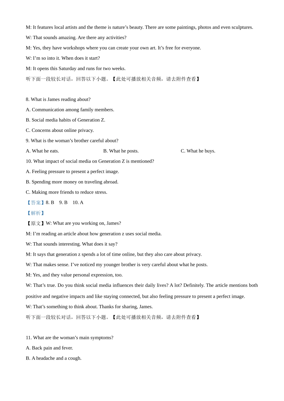 牡丹江二中2024一2025学年度第二学期高二学年期末英语答案.docx_第3页